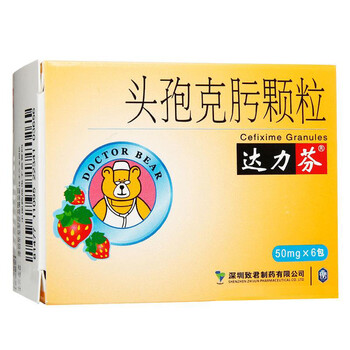 达力芬 头孢克肟颗粒 50mg*6包/盒