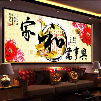 
                                                            皇室珍品KS十字绣新款客厅家和万事兴百福版十字绣手工刺绣 中格丝线印花195*80CM三股线绣                
