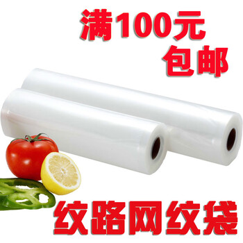 
                                        新鲜世界（Fresh World） 新鲜世界系列真空包装机食品保鲜袋 卷装袋 纹路袋 2卷28cm*5m                