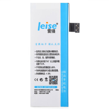 
                                        雷摄 iPhone5S 手机内置电池 适用于苹果5C/5S/iPhone5C/iPhone5S                