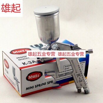 5mm口径皮具皮衣汽车上壶小型喷枪k-3 f2圆嘴