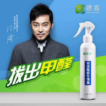 
                                                            德宣 生物酶除甲醛新房装修去味强力型甲醛清除剂喷雾优惠套装                