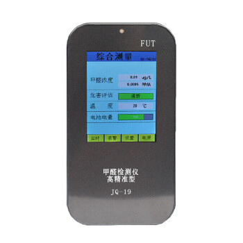 FUT 高清彩屏家用室内测甲醛检测仪器空气质量测试仪多功能自测
