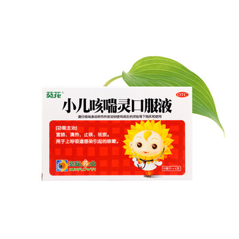 葵花 小儿咳喘灵口服液 10ml*6支/盒(51446) 1盒装