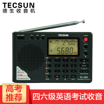 德生（TECSUN）PL-380 全波段数字解调立体声收音机高考英语四六级考试校园广播调频 银色+USB充电器