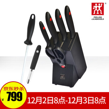 双立人（ZWILLING） 双立人刀具鸿运当头8件套