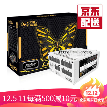 振华（SUPER FLOWER) 台式电脑电源 550W 650W全模组LEADEX G750W(金牌/智能温控/主动式/ATX电源）