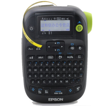 爱普生(EPSON)标签打印机标签机条码机LW-4