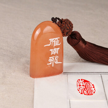 鲁印坊【雁南飞】成品闲章篆刻印章手工定制作书法收藏书国画引首