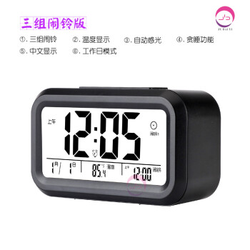 创意大屏幕闹钟 静音聪明钟儿童时钟学生懒人闹钟床头夜光电子钟三组闹铃版、语音报时版 三组闹铃版 白色