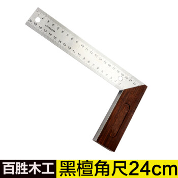 手工木工匠测量工具 黑檀木直角尺230mm斜角尺 t型角度尺活动角尺/bs