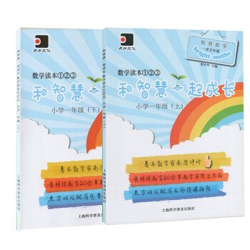 小学一年级上 1年级下 明珠小学校本教材 小学数学思维训练