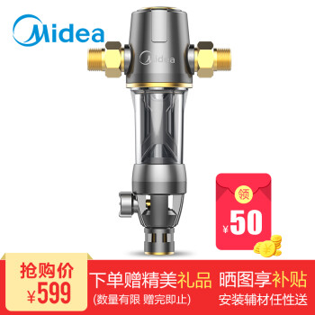 美的（Midea） 美的前置过滤器反冲洗中央家用QZBW20S-12全屋自来水过滤净水器,降价幅度14.3%