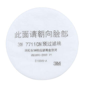 3M 7711CN预过滤棉 配7702面具 及 7001滤毒盒 使用 7711滤棉(50片)