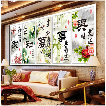 
                                        【货到付款】5D新款十字绣100%精准印花 家和万事兴3D五联客厅大画 2米大画 丝线5D精准印花1.4米只绣字                