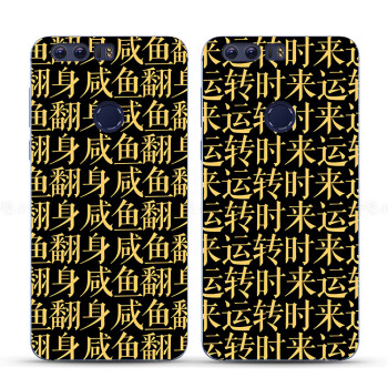 华为nova荣耀6x/8/note8手机壳保护套硅胶时来运转咸鱼翻身文字潮