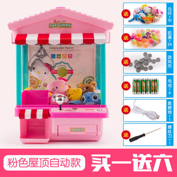迷你抓玩具机家用投币夹公仔扭蛋游戏机玩具小型电动夹娃娃机儿童幼儿园自制教娃娃评价表图片