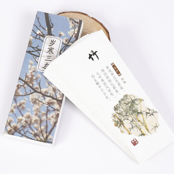 精美纸质书签中国古风书签经典古诗词祝福留言diy卡片