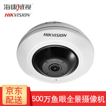 海康威视(hikvision 摄像头500万全景鱼眼监控高清poe供电带红外夜视