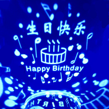 攀月星生日快乐浪漫星空投影灯led加亮星空灯满天星安睡灯小夜灯送