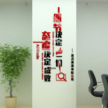 唐隐(tangyin) 办公室3d立体墙贴公司企业文化墙装饰会议室工作室励志