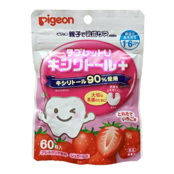 全球购 日本原装贝亲幼儿健齿糖 60粒 草莓味
