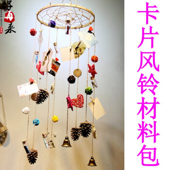 包数字卡片风铃幼儿园手工课材料创意风铃挂饰 小号卡片松果材料包