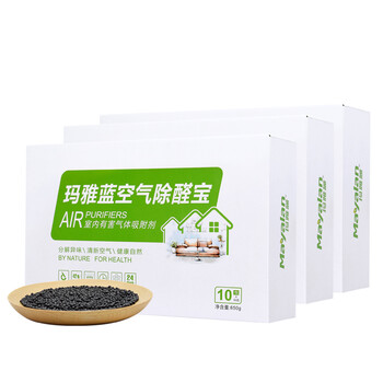 
                                                                                玛雅蓝除醛宝10包超值装 除甲醛活性炭包装修除味剂 光触媒甲醛清除剂 装修急住除醛宝3盒装(40-60平米)                