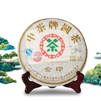 【14片/4998g】2007年中茶牌(金印圆茶)生茶 357g/片 b70