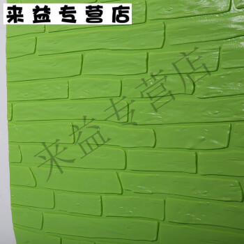 文化石绿色70*77cm 大