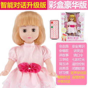 鹰图腾 会说话的芭芘娃娃智能公主会对话洋娃娃儿童女孩玩具巴比仿真