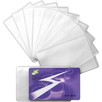优和（UHOO）【全网低价】10个装 交通公交卡套卡膜身份证卡套 正面透明反面磨砂 竖开口 6648