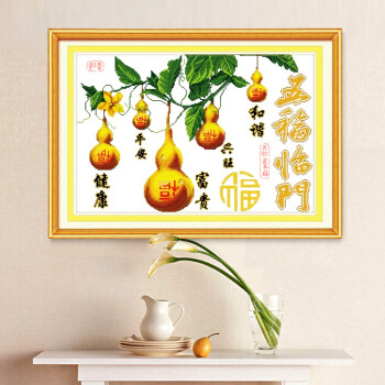 
                                        皇室珍品蒙娜丽莎 十字绣新款客厅五福临门十字绣套件 五福临门机绣成品50*60CM                