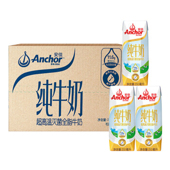 安佳牛奶 全脂纯牛奶新西兰进口UHT 250ml*24整箱