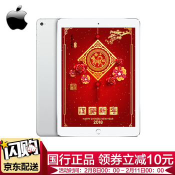 苹果(Apple) 新款iPad平板电脑 Air2更新版 9.7