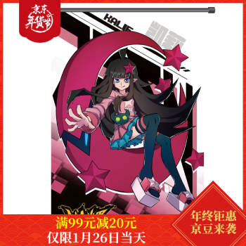 【动漫城】七创社 凹凸世界官方正版动漫周边人物挂画装饰画 凯莉