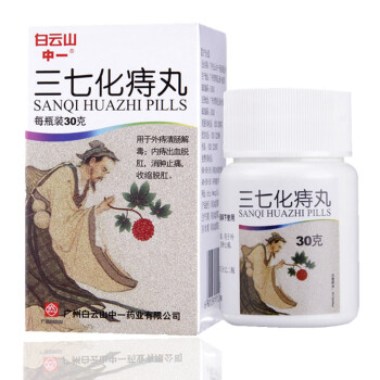 肠胃消化用药 痔疮便秘 白云山 白云山 三七化痔丸 30g*1瓶/盒 标准装