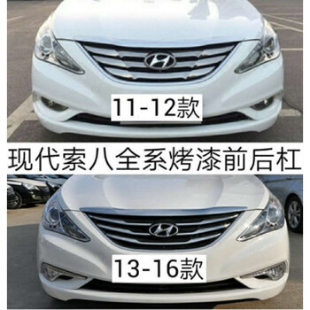 2012款索八配置参数表,2011款索八配置参数表 睿之祥北京索八前保险杠11 12 13 14 15款八代索纳塔索八前后保险杠