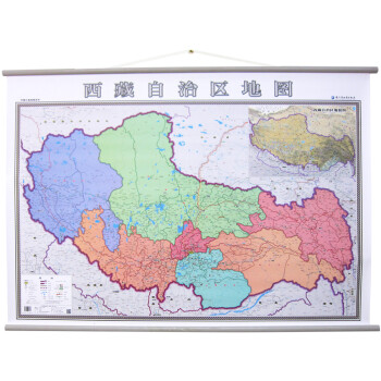 《西藏自治区地图挂图 西藏政区地图 分省地图