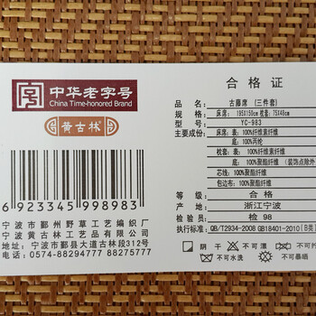 
                                                                                黄古林 凉席古藤席三件套床席藤席1.2米/1.5米/1.8米宿舍公寓单人席夏季冰丝双面席子可定制 古藤席（无枕套） 150*200cm                