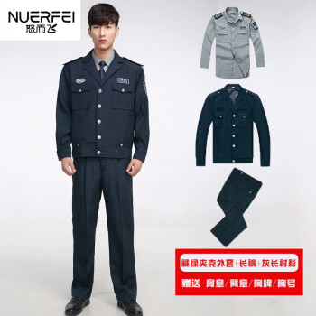 警察肩章制服2011式保安服秋冬装保安工作服套装男制服长袖门卫春秋冬