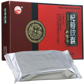 关中 杞蓉胶囊 0.35g*12粒*3板/盒 5盒,仅34元/盒