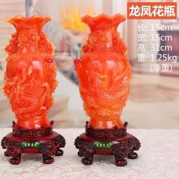 
                                                                                礼之源 龙凤呈祥花瓶摆件工艺品一对家居客厅玄关酒柜电视柜装饰品结婚礼物 金丝玉龙腾四海凤舞九天花瓶一对                