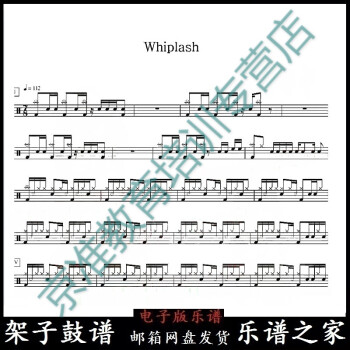 兰缪hank levy whiplash爆裂鼓手原版鼓谱 超版 没有伴奏