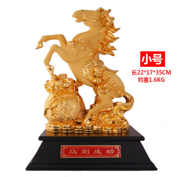 
                                        华庭丽娜 马到成功创意镀金马摆件工艺品家居装饰品摆设开业礼品 马到成功小号                
