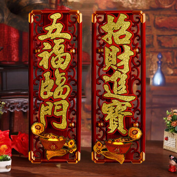 浪漫符号 新居纸质晖春 春节撒金粉乔迁对联 搬新家新房对联 春联