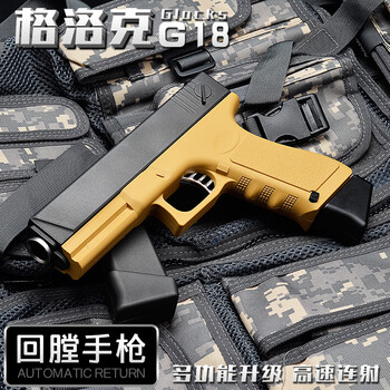 连发水弹枪电动玩具枪格洛克手枪模型cscf可发射子弹枪对战仿真儿童
