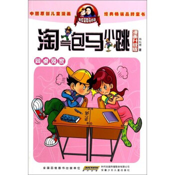 杨红樱的作品_杨红樱的qq