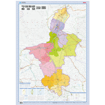 1:50万宁夏回族自治区地图(最新版套封折叠图