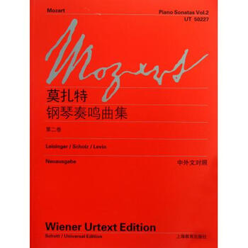 莫扎特钢琴奏鸣曲集(第2卷中外文对照)